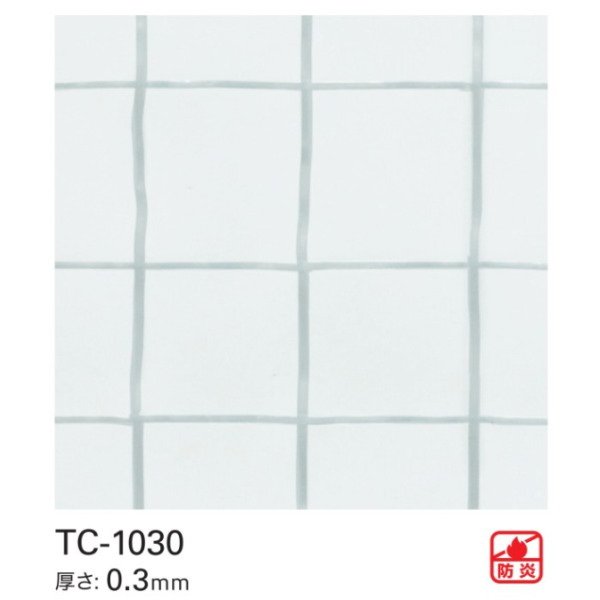 トーソー ビニール窓かけ 澄み切った糸入り 防炎 TC-1030 0.3粍厚 幅600～1900粍 高さ3010～4000粍