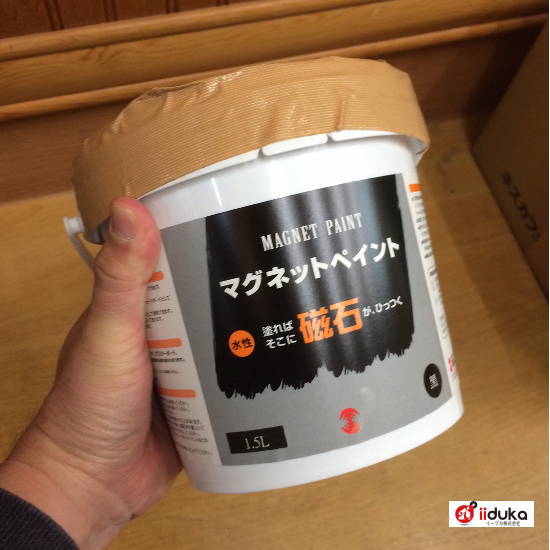 ターナー色つや ターナーマグネットペイント 水溶性 1.5L