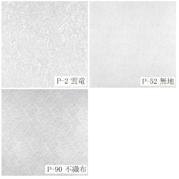 アクリワーロン P-2/P-52/P-90 1mm厚 1000&times;2000mm どれか1枚｜イーヅカ