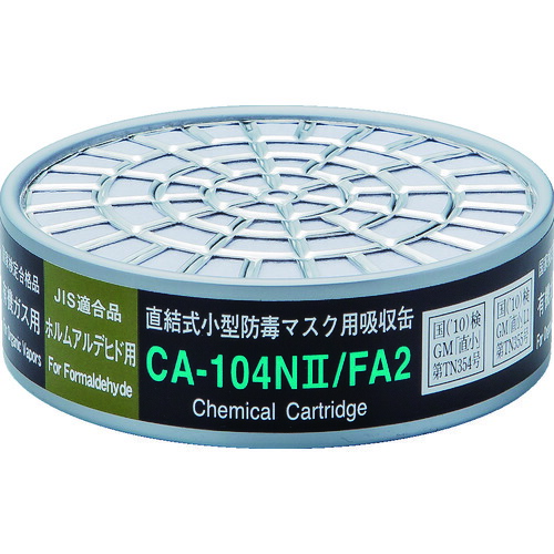 重松製作所 CA-104N2シリーズ吸収缶 CA-104N2/FA2 1箱(100個)