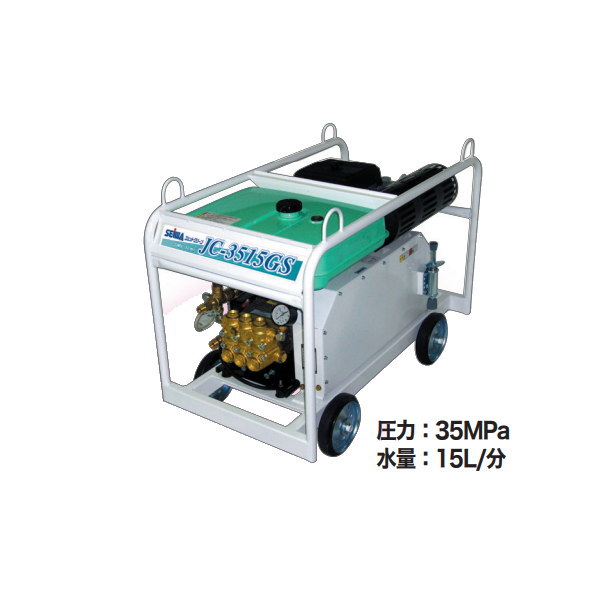 精和実業 高圧洗いもの機 ガソリンエンジン開放的型 ジェット機喨喨たる 本体 JC-3515GS 123515A