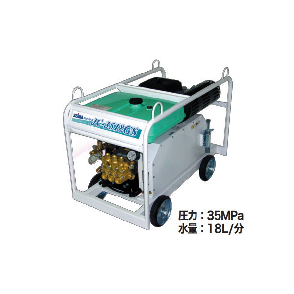 精和実業 高圧洗いもの機 ガソリンエンジン開放的型 ジェット機喨喨たる 本体 JC-3518GS 123516A