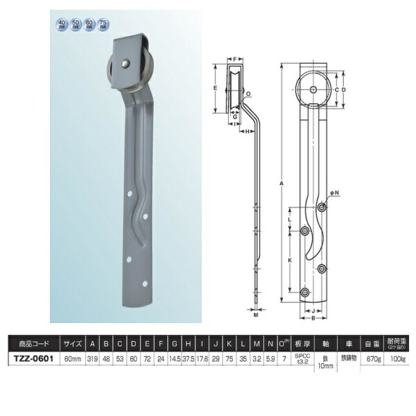 ヨコヅナさん専用Lサイズ×1、Mサイズ×2 楽天市場】ヨコヅナ 吊戸車 丸型 鉄枠 40mm TZZ-0401 : イーヅカ