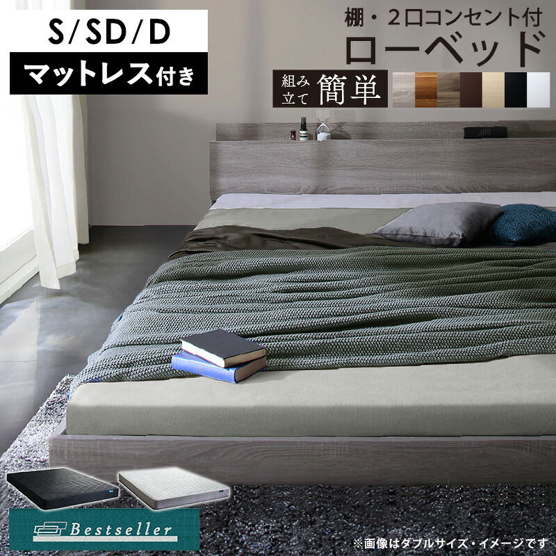 【クーポンで最大10％OFF★】 [ マットレス付き ] ベッド ベストセラーモデル シングル/セミダブル/ダブル ベッドフレーム マットレスセット すのこ チェストベッド すのこベッド 収納ベッド 引き出し 木製 白 棚付き コンセント 一人暮らし ホワイト グレージュ 木目 Works｜インテリアワークス