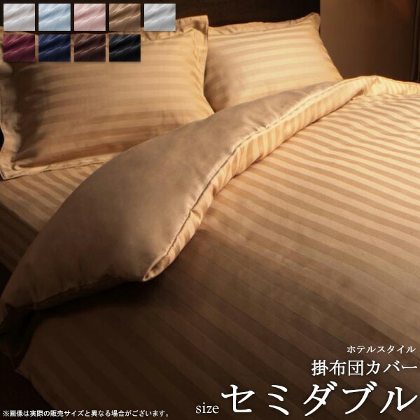 Interiorworks Hotel Style Comforter Cover One Piece Of Article