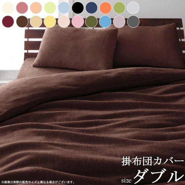 プレミアムマイクロファイバー　とろけるカバーリング 布団カバーセット クイーン 040203668.jpg