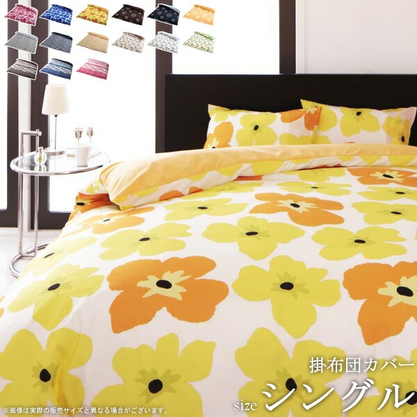 Interiorworks Design Cover Comforter Cover Pattern Type Single