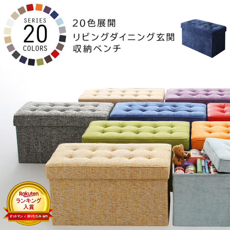 【期間限定！2点セット♪】頑丈収納ベンチ＆スツール　ネイビー　折りたたみ　椅子 500045152_00b_rank.jpg