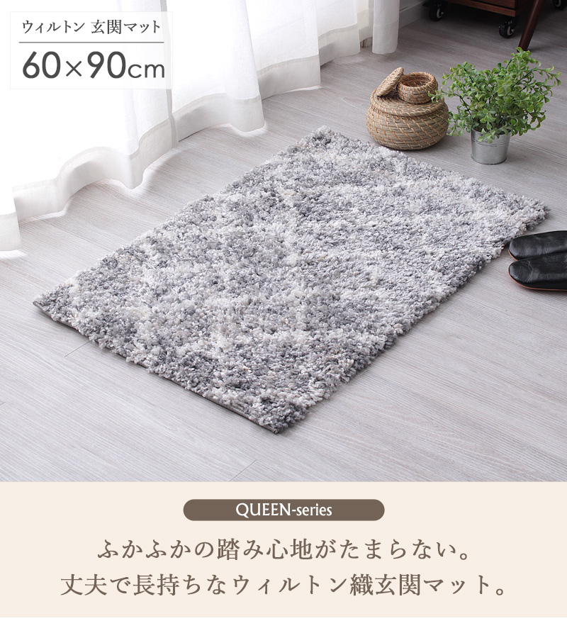 SALE／64%OFF】 ウィルトン織 玄関マット 約60×90cm ラルム ralum トルコ製マット シャギー グレー 灰色 おしゃれ かわいい  小さめ 玄関 屋内 室内 ベニワレン 格子柄 民族調 北欧 毛足 トルコ 贈り物 ギフト 新生活 works conectasoftware.com