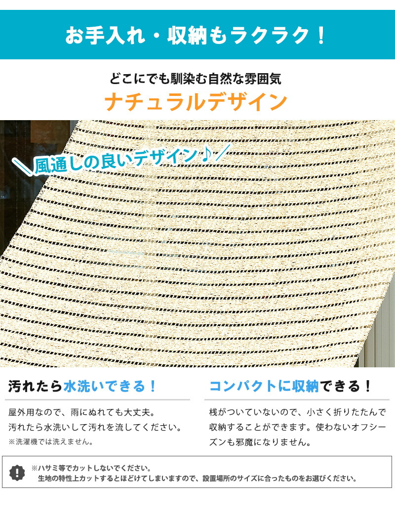 すだれ 176 180cm はとめ挿し竿タイプ 目隠し 屋外 おしゃれ 洋風 ベランダ サンシェード 洋風すだれ ナチュラル ベージュ 日本製 簾 窓 庭 室内 Uv対策 紫外線対策 夏 省エネ エコ 日よけ 遮光 アパート マンション 取り付け簡単 夏の暑さ対策 効果 パート5 Works