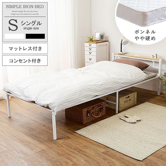 【楽天市場】[ 宮棚付き パイプベッド シングル ベッド マットレス付き ]宮棚 スチールベッド マット付き 硬め ボンネルコイル マットレス ...
