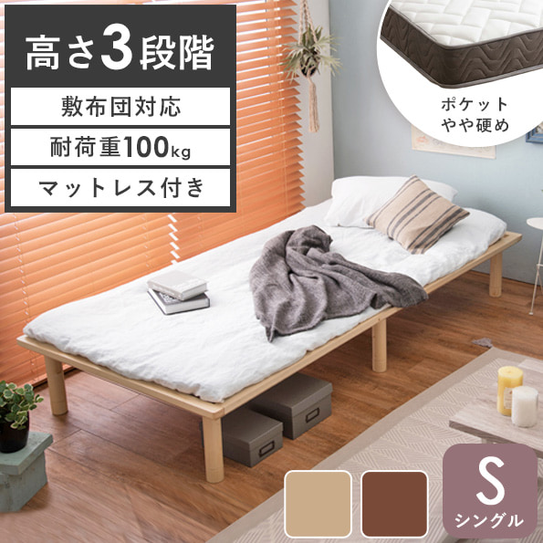 【楽天市場】【先着限定クーポン利用で最大10％オフ】 [ すのこベッド ポケットコイル マットレス付き シングル ]ベッド シングルベッド ...