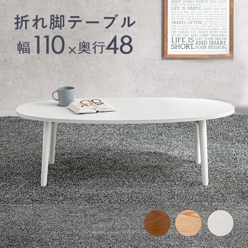 【まる】折りたたみローテーブル#142 HAGiHARA 折りたたみテーブル テーブル 折りたたみ おしゃれ