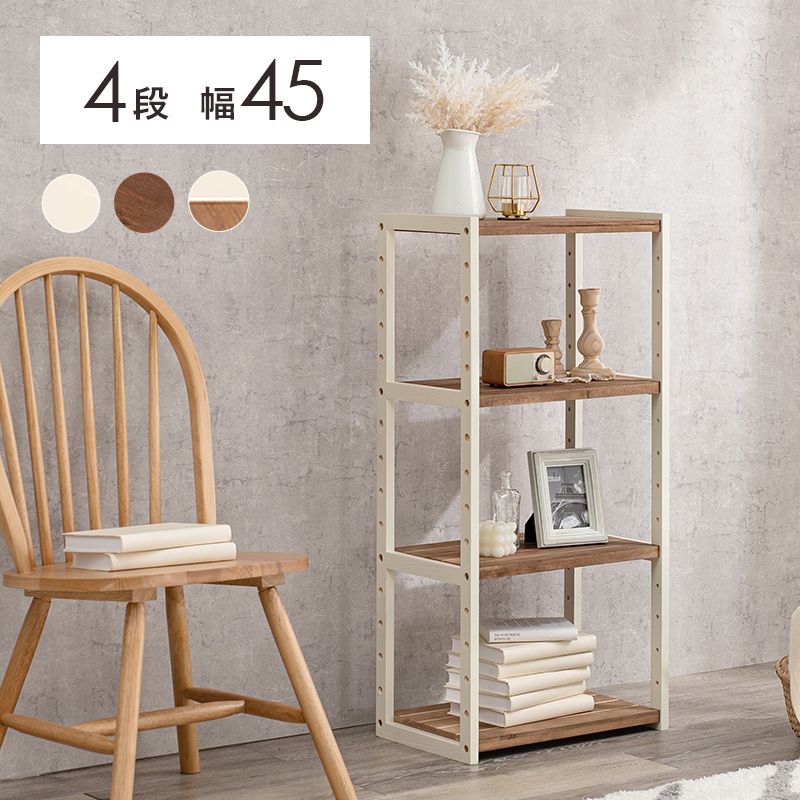 楽天市場】【先着クーポンでMAX10％OFF☆】 オープンラック 4段 幅45cm