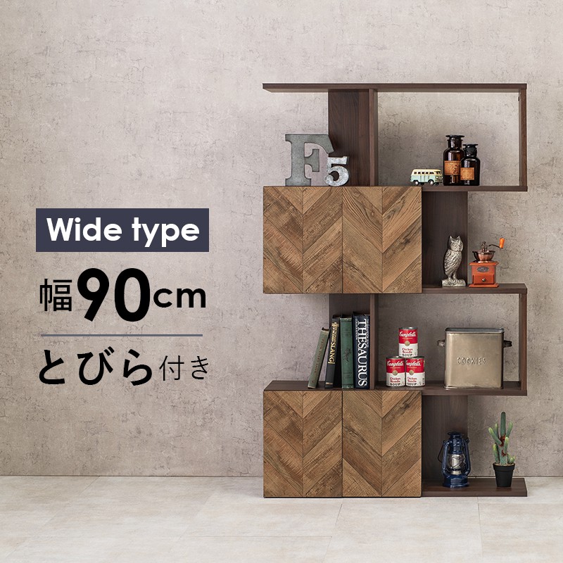 【先着クーポンで最大10%OFF★】 オープンラック ラック 収納棚 ラック4段 幅90 推し活 収納 棚 リビング収納 間仕切り 飾り棚 北欧 S字ラック おしゃれ 薄型 S字 ディスプレイラック おすすめ シェルフラック 本棚 レトロ ヴィンテージ ビンテージ rcc-1017 Works|インテリアワークス