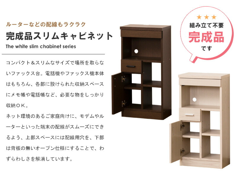 格安人気 Newルーター収納 Fax台 電話台 完成品 送料無料 スリム キャビネット ファックス台 幅40cm ルーター モデム収納 Tel台 テレホン台 引き出し 引出 収納 木製 ブラウン ナチュラル おしゃれ Works Web限定 Ihmc21 Com