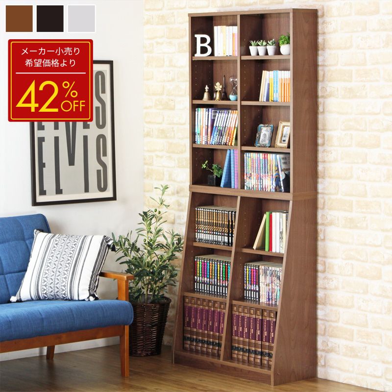【先着クーポンでMAX10％OFF】 【メーカー希望小売価格より42％OFF】 本棚 大容量 スリム 幅75cm おしゃれ 収納棚 180cm 書棚 ラック オープンラック 木製 北欧 白 漫画 推し活 収納 奥行30cm 高さ180cm 薄型 移動棚 上下分割 ホワイト ダークブラウン ウォールナット works