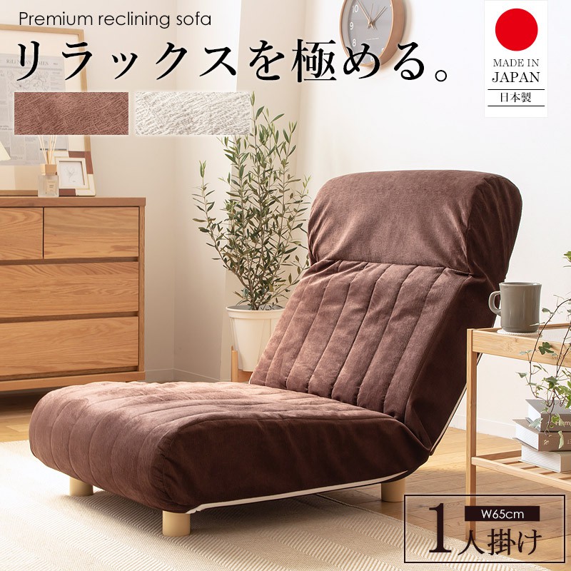 リクライニングソファ 肘なし ソファベッド 折りたたみ 脚付き ハイバック 日本製 幅広 座椅子 大きめ ソファーベッド シングル かわいい 一人用 おしゃれ リクライニングソファー 1人掛け 低反発 幅65cm 大きい ローソファ グレー works