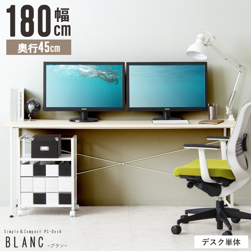 楽天市場】＼クーポン配布中／ パソコンデスク デスク 180cm