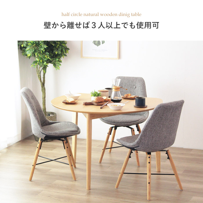 値下げ中　ダイニング テーブル 半円 丸 北欧 白 幅110cm 430 値下げ中 ダイニング テーブル 半円 丸 北欧 白 幅110cm 430