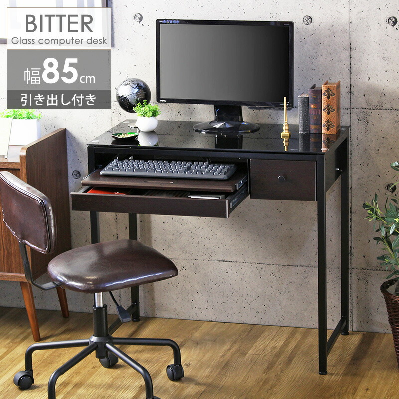 楽天市場 あす楽 パソコンデスク ガラス おしゃれ 引き出し付き 幅85cm 在宅ワーク テレワーク デスク 収納 木製 勉強机 大人 大学生 北欧 ウォールナット スチール ガラス天板 学習机 スライド棚 コンパクト ブラック 机 アイアン 引き出し 省スペース 奥行45cm Iwp