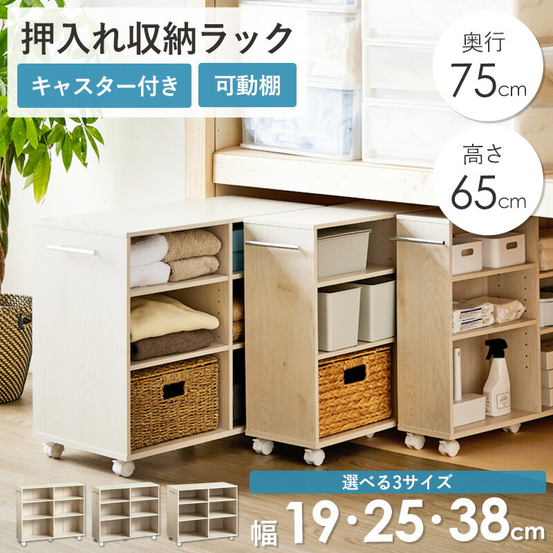国産で楽になること♪標準尺度な納める棚特集