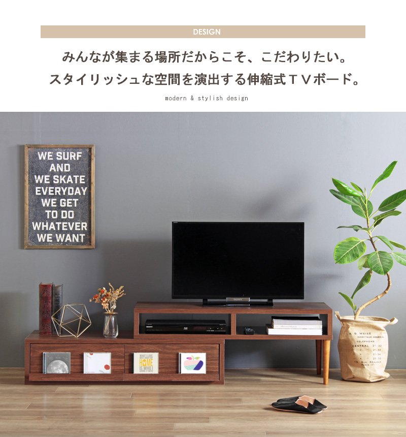 楽天市場 送料無料 伸縮テレビ台 32型 40型 対応 ローボード おしゃれ 完成品 コーナー 引き出し 北欧 木製 ウォールナット Dvd 小物 雑貨 収納付き 整理 即納 リベルテ Libert ブラウン ナチュラル あす楽 即日出荷対応 Iw 250 Iw 260 Works インテリアワークス