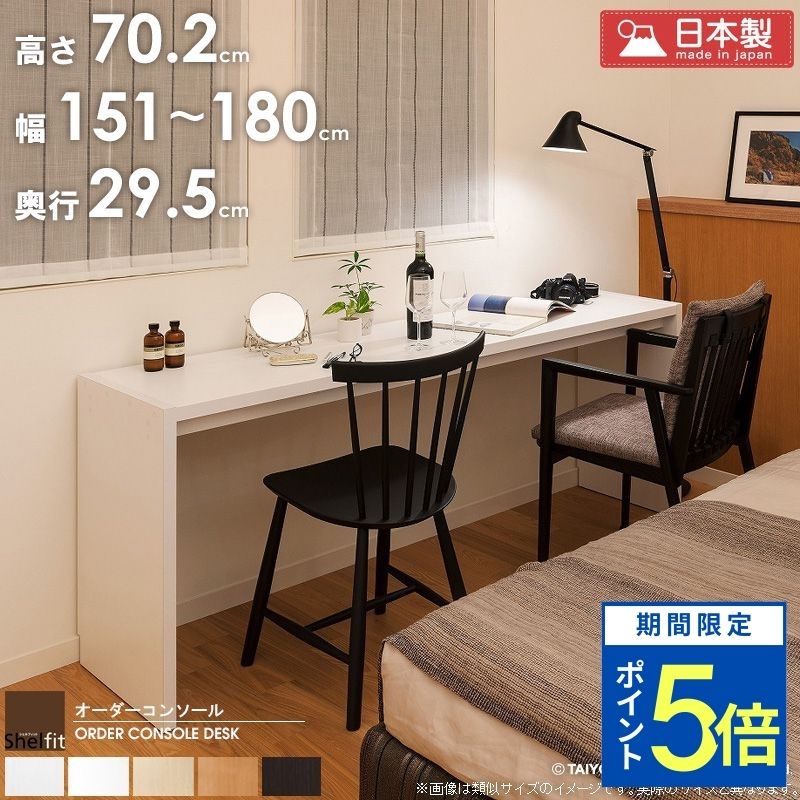 PLドロワー カウンター　コンソール キッチンテーブル　剥離 楽天市場】コンソールテーブル スリム 玄関 モダン スリム