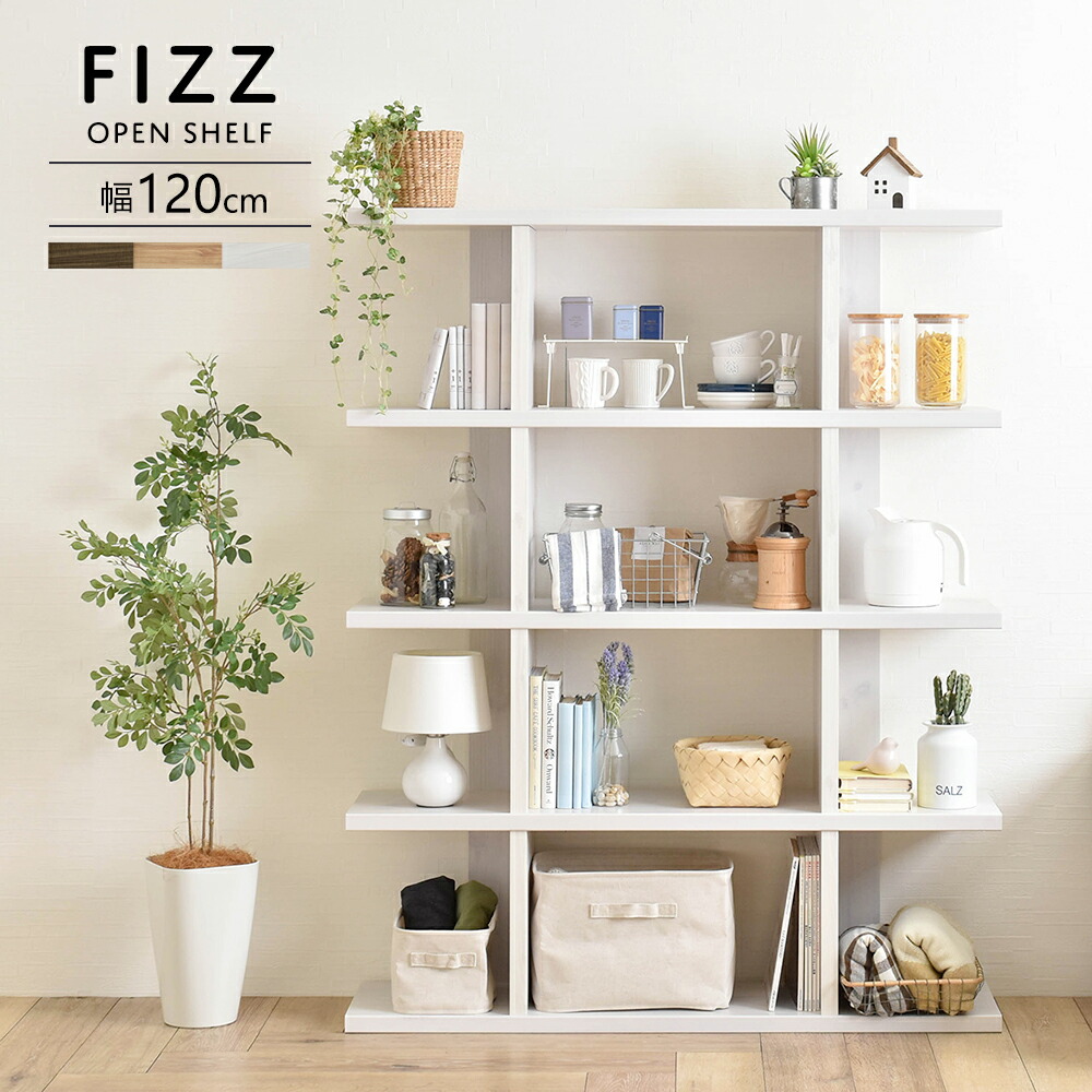 オープンラック 幅1 高さ150 木製 北欧 白 シェルフ ラック ディスプレイ 棚 5段 リビング収納 ディスプレイラック ホワイト スリム キッチン収納 小物 収納棚 おしゃれ 本棚 本収納 間仕切り ファイル 収納 韓国インテリア ナチュラル ブラウン フィズ Fz1 150