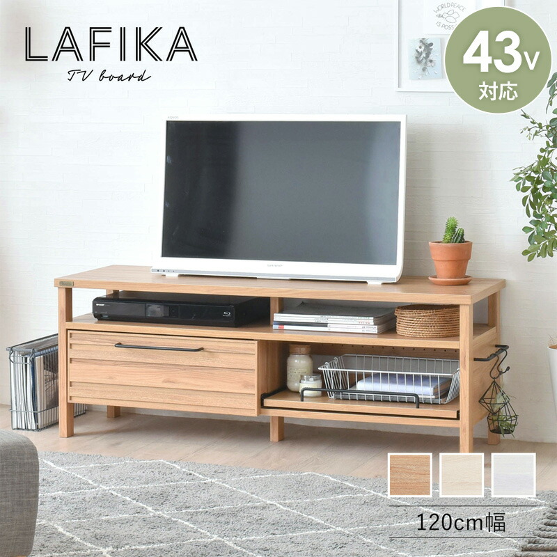 楽天市場】【43v対応】 テレビ台 ローボード 120cm幅 木製 twice