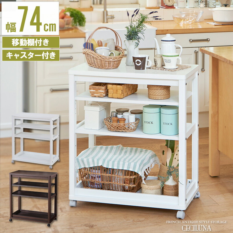【中古品】北欧風 キッチンワゴン 省スペース収納ラック 炊飯器ラック ナチュラル 楽天市場】キッチンラック 4段 幅60 おしゃれ ストッカー