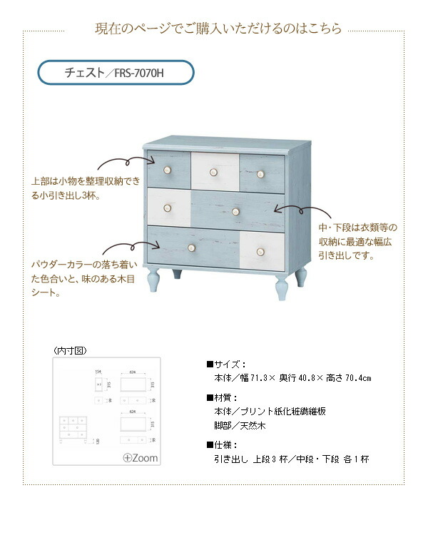 Interiorworks Low Shabby Chic Furniture Series Quot French