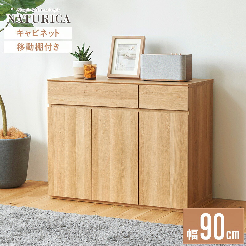 【先着クーポンで最大10％OFF★】 キャビネット 開き扉 扉 ハイタイプ 幅90cm チェスト 収納 棚 引き出し 北欧 おしゃれ サイドボード 木製 おすすめ ルーター 収納 配線 木製 可動棚 大容量 木目調 ヴィンテージ ナチュラル ブラウン ntu-7090dh Works｜インテリアワークス