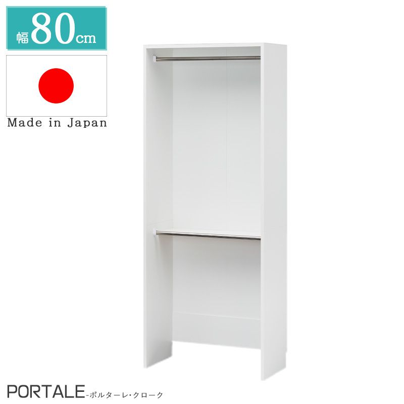 ネットワーク全体の最低価格に挑戦 ハンガーラック2段 幅80cm 奥行39cm 高さ200cm ハイタイプ おしゃれ 白壁面収納 衣類収納 収納 木製  北欧 モダン おすすめ 省スペース 移動棚 新生活 組立品 白井産業 ポルターレクローク poc-2080wp works fucoa.cl