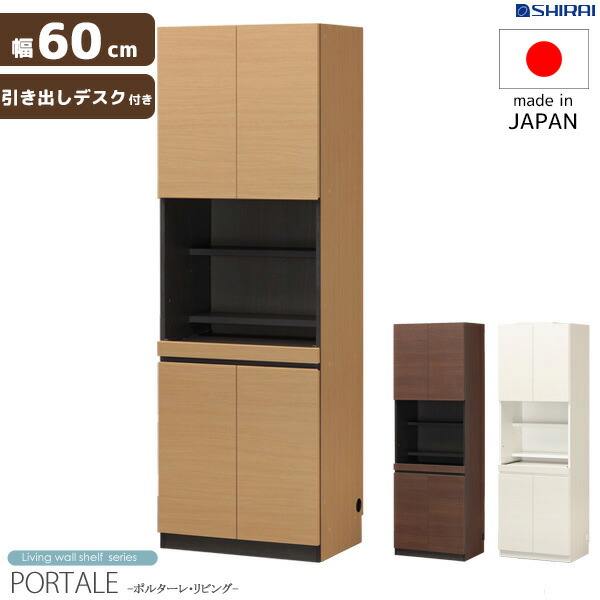 国産で楽になること♪標準尺度な納める棚特集