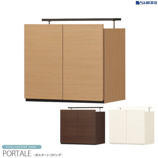 【先着限定クーポンで最大10％OFF】 壁面収納 キャビネット 上置き ポルターレ portale por-5560du つっぱり 突っ張り 突っ張り棚 耐震 収納 壁面 リビング収納 木製 壁面ラック 壁面家具 リビング壁面収納 本収納 ラック 棚 本棚 大容量 北欧 ブラウン 白 新生活 works