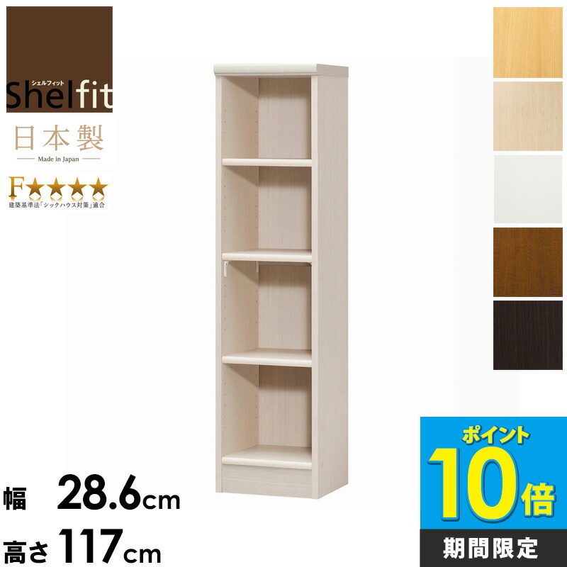 楽天市場】本棚 大容量 縦長 スリム オープンラック 幅30 高さ150 奥行