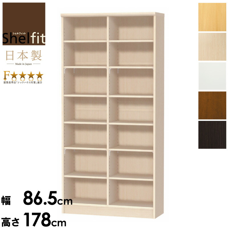 書棚　本棚 HAGiHARA 1cmピッチ可動 本棚 幅90cm ハイタイプ 可動棚10枚