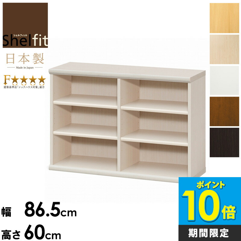 楽天市場】＼今だけP10倍!／ 本棚 大容量 オープンラック 木製 幅90 高