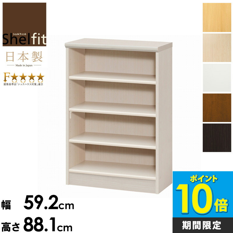 楽天市場】[先着クーポン配布中☆] ＼今だけP10倍!／ 本棚 大容量