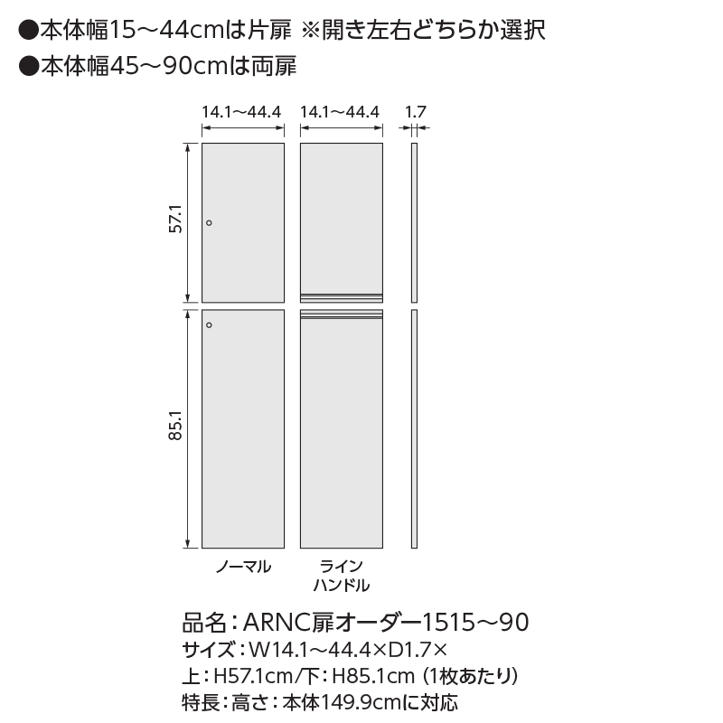 内寸図