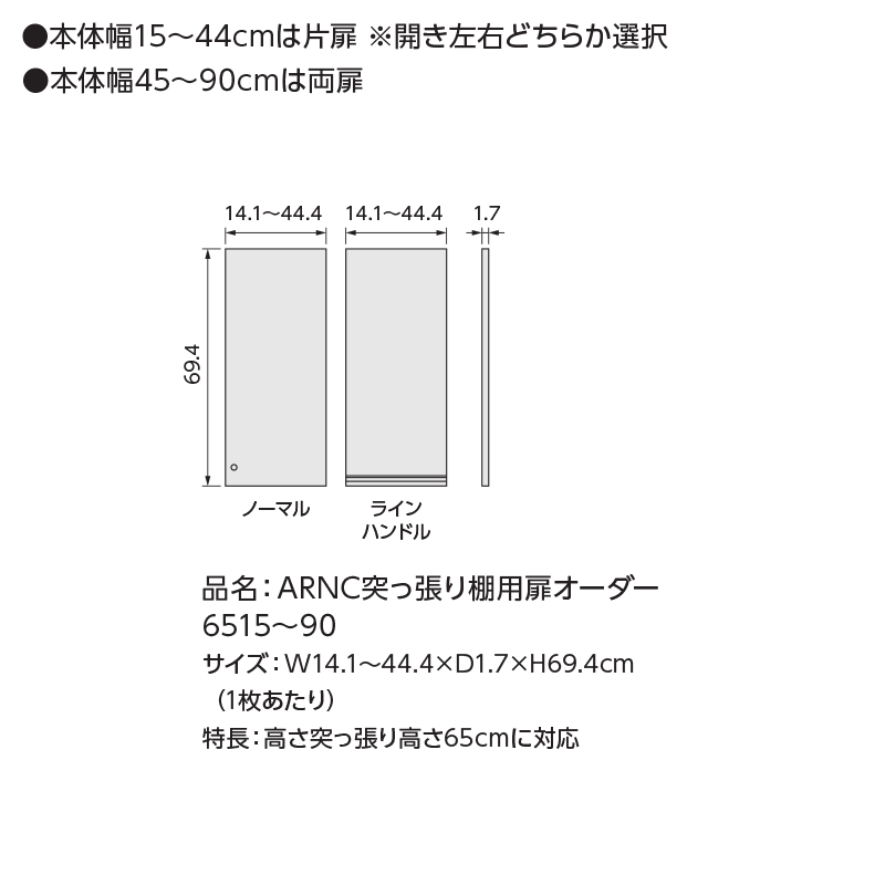売れ筋がひ オーダーラック 突っ張り棚用扉 ラインハンドルタイプ日本製 送料無料 おしゃれ 木扉 後付け扉 木製 扉 オプション エースラック オーダーメイド オーダー ラック 本棚 書棚 つっぱり 白 ナチュラル ブラウン ブラック Works Fucoa Cl 売れ筋がひ オーダーラック 突っ張り棚用扉 ラインハンドルタイプ日本製 送料無料 おしゃれ 木扉 後付け扉 木製 扉 オプション エースラック オーダーメイド オーダー ラック 本棚 書棚 つっぱり 白 ナチュラル ブラウン ブラック Works Fucoa Cl