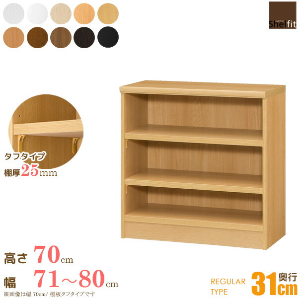 楽天市場】【1日はポイント10倍☆】 オーダー本棚 オープンラック 木製