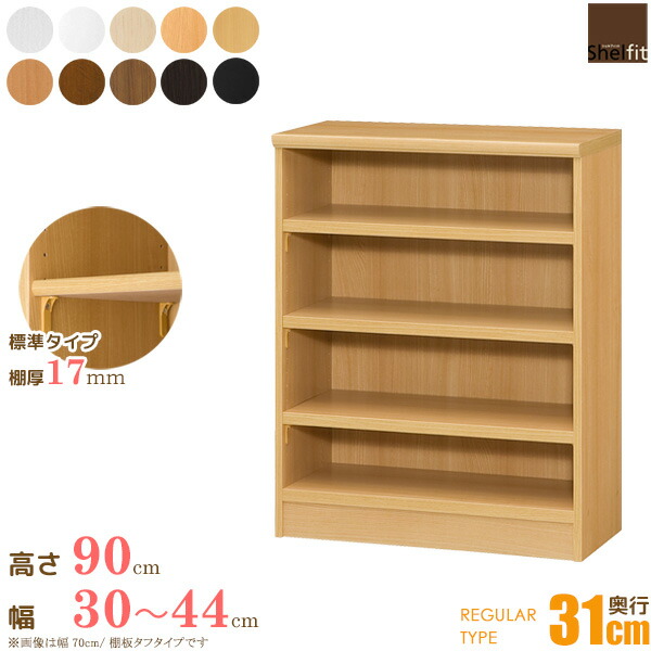 楽天市場】【クーポンでMAX10％OFF】 [P10倍] 本棚 オーダー 収納棚