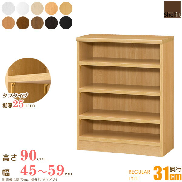 楽天市場】本棚 オーダー 収納棚 オープンラック 木製 (棚板