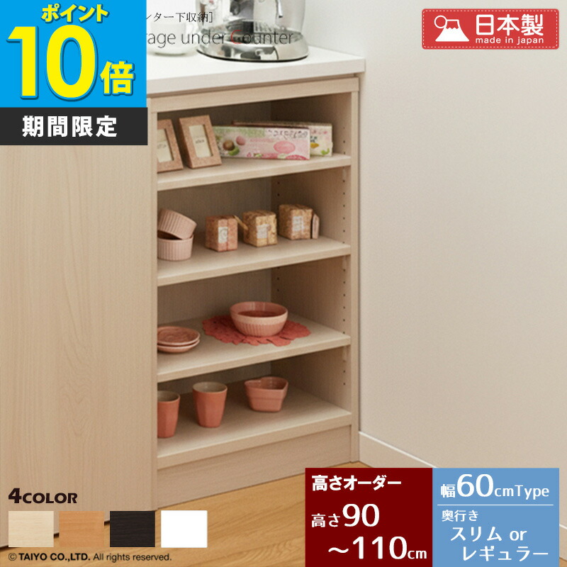 楽天市場】【クーポンでMAX10％OFF】 [P10倍] キッチンカウンター下