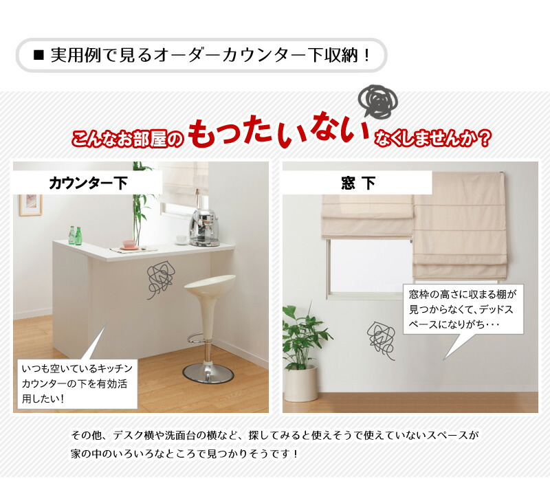 【日本製】【送料無料】オーダーカウンター下収納専用オプション追加棚《幅30cmタイプ/奥行スリムorレギュラー》カウンター下収納カウンター下ラック棚食器棚収納木製省スペース薄型おしゃれおすすめシンプル
