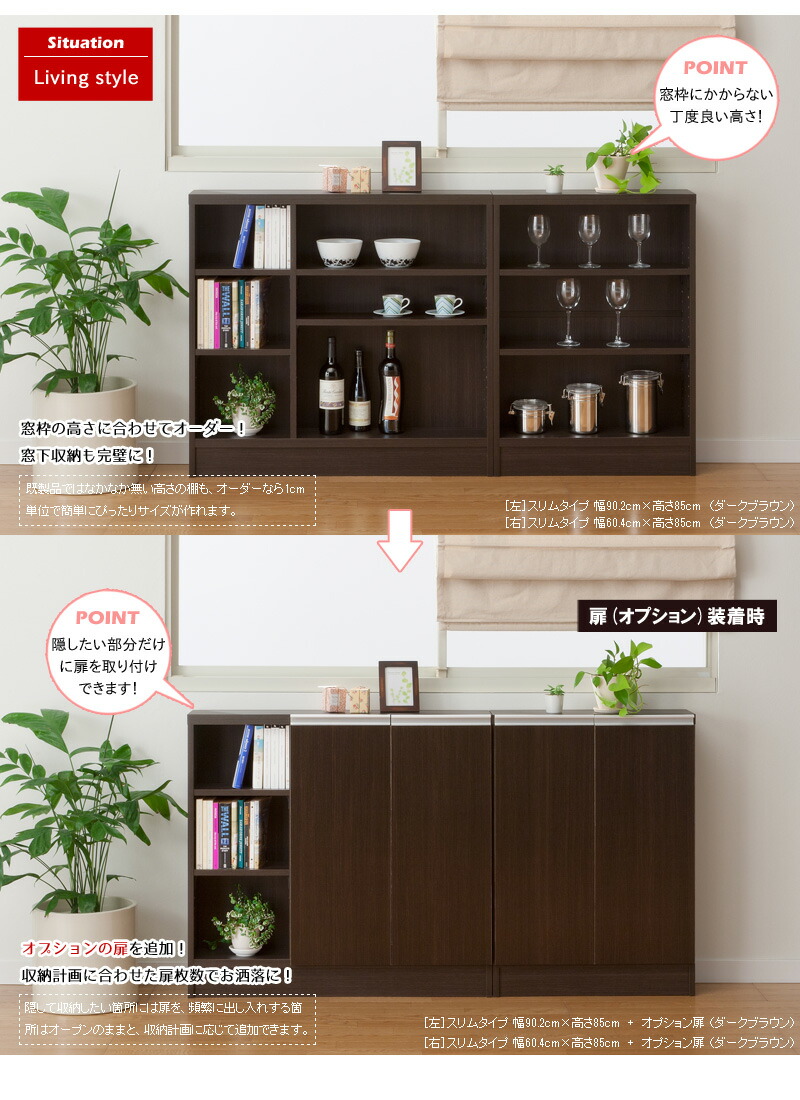 【日本製】【送料無料】オーダーカウンター下収納専用オプション追加棚《幅30cmタイプ/奥行スリムorレギュラー》カウンター下収納カウンター下ラック棚食器棚収納木製省スペース薄型おしゃれおすすめシンプル