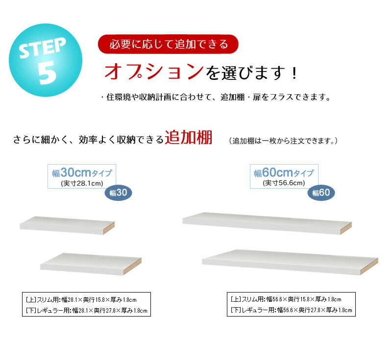 【日本製】【送料無料】オーダーカウンター下収納専用オプション追加棚《幅30cmタイプ/奥行スリムorレギュラー》カウンター下収納カウンター下ラック棚食器棚収納木製省スペース薄型おしゃれおすすめシンプル