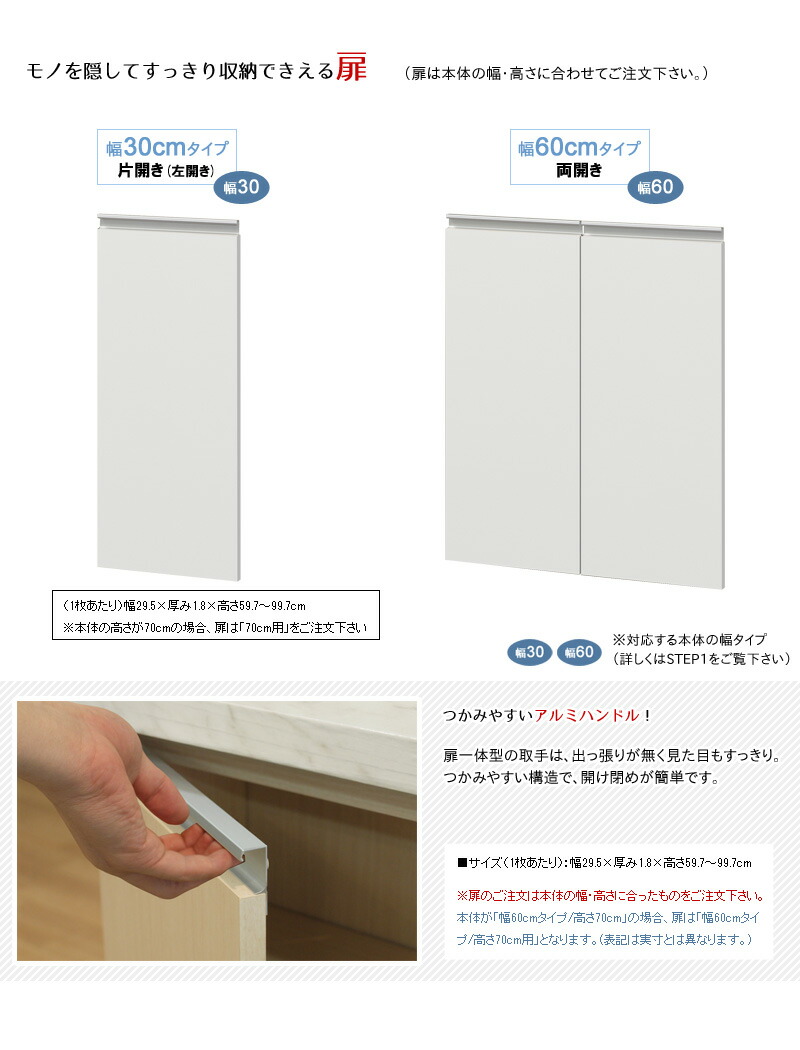 【日本製】【送料無料】オーダーカウンター下収納専用オプション追加棚《幅30cmタイプ/奥行スリムorレギュラー》カウンター下収納カウンター下ラック棚食器棚収納木製省スペース薄型おしゃれおすすめシンプル